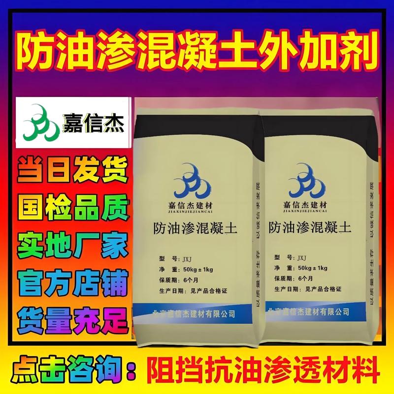 水泥砂浆