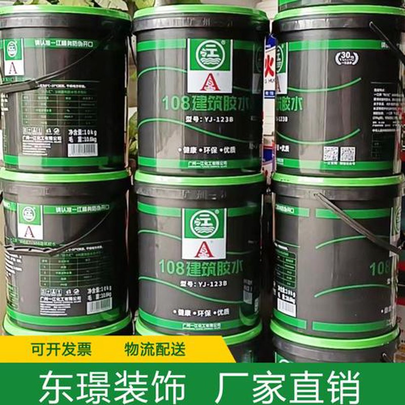 建材批发